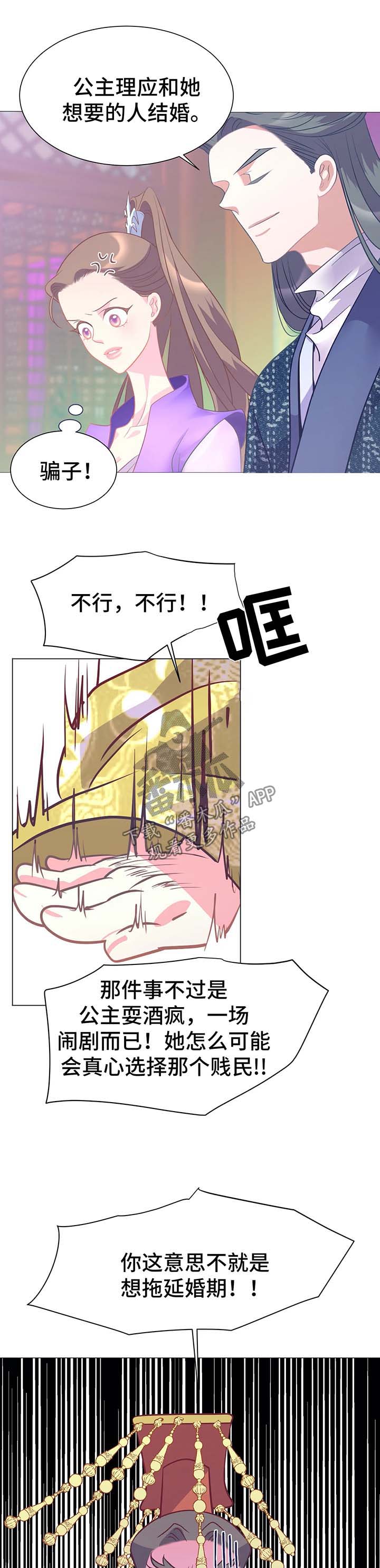 第16章：逃跑11