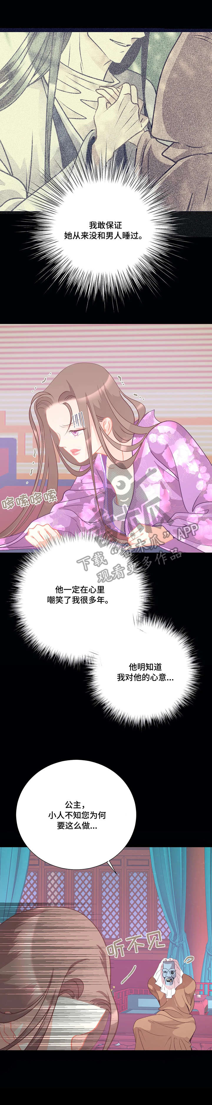 第4章：戏子6