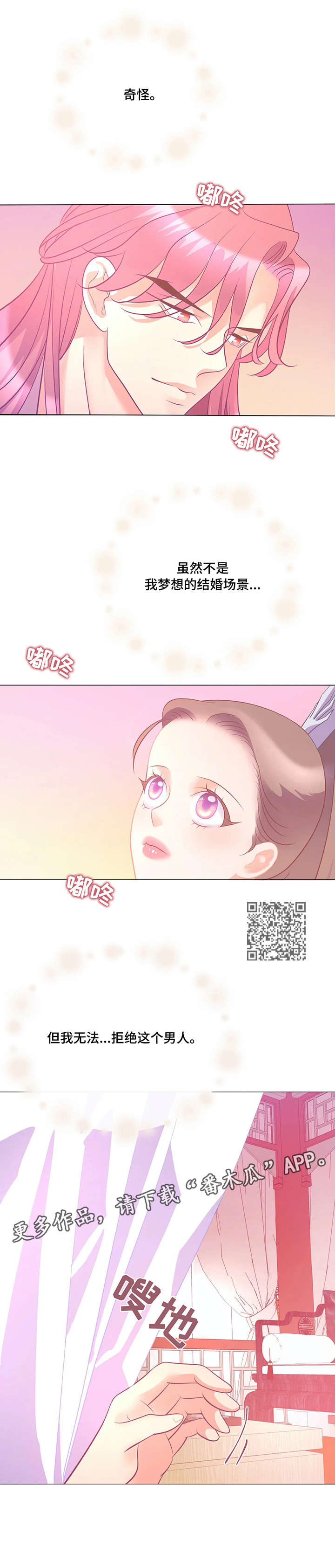 第11章：麝香6