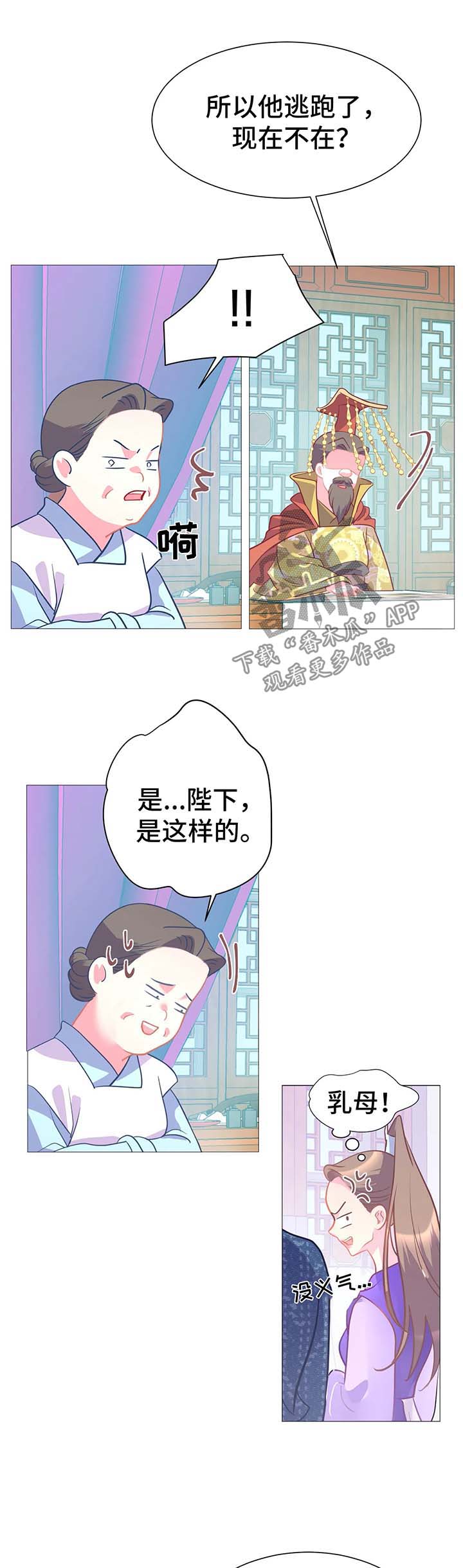 第16章：逃跑14