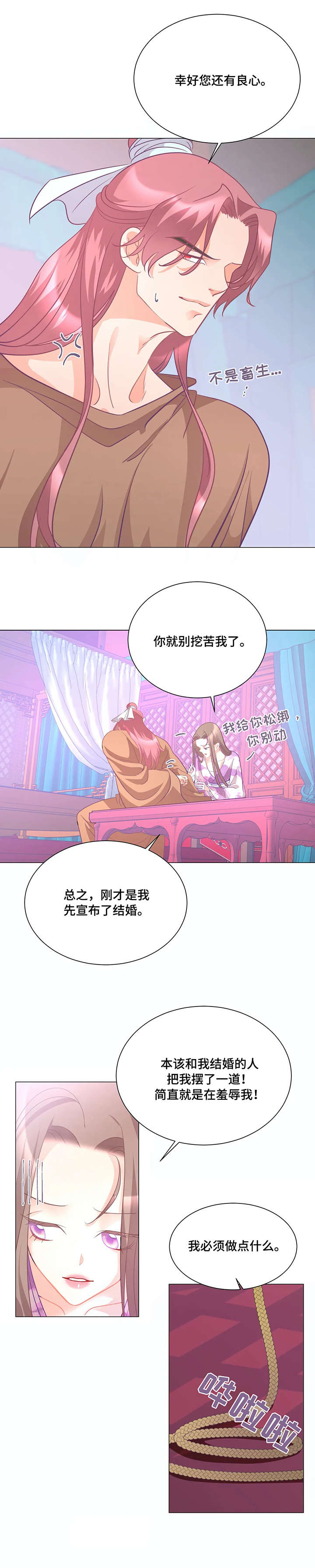 第5章：戏弄9