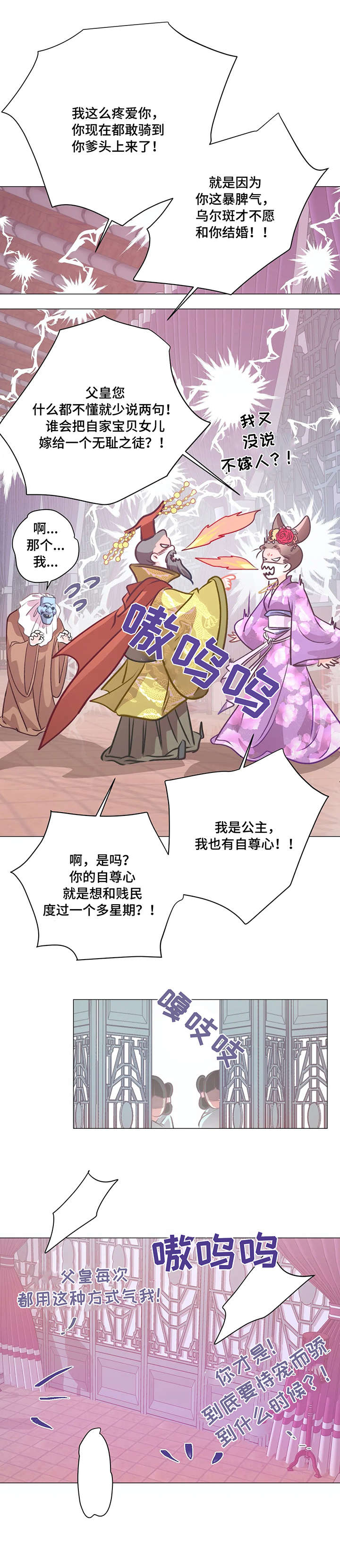 第3章：悔婚10