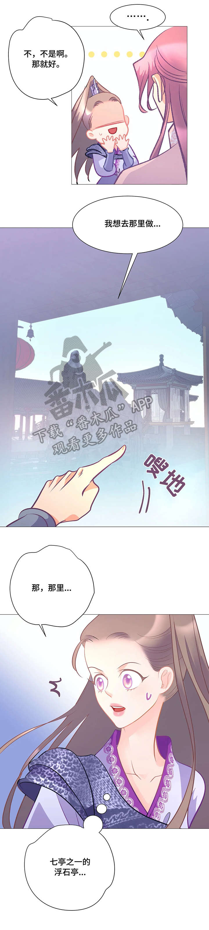 第11章：麝香2
