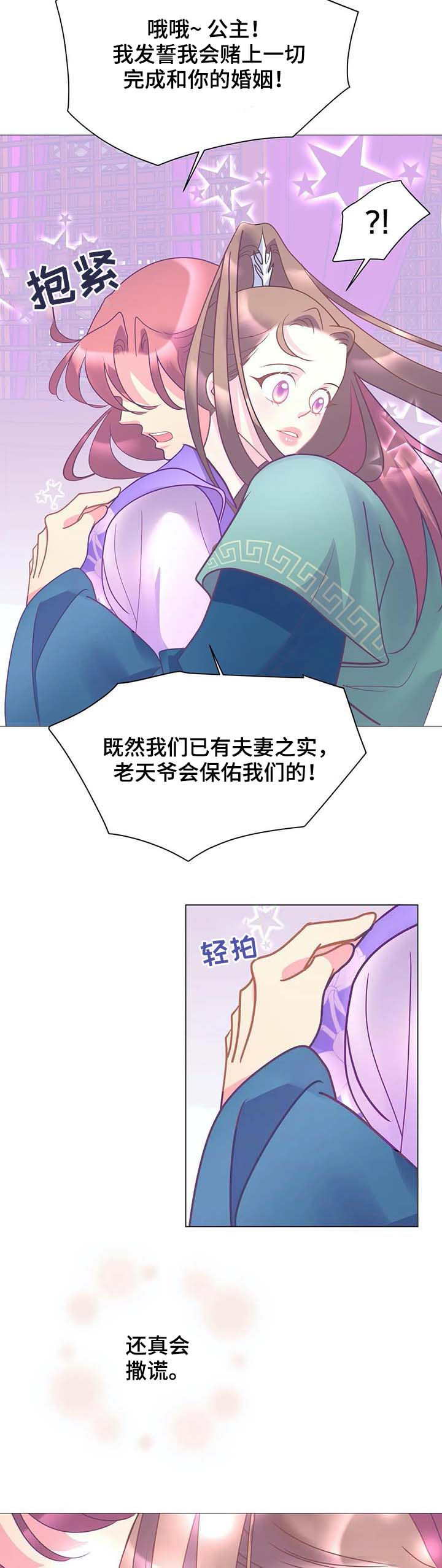 第17章：街头艺人15