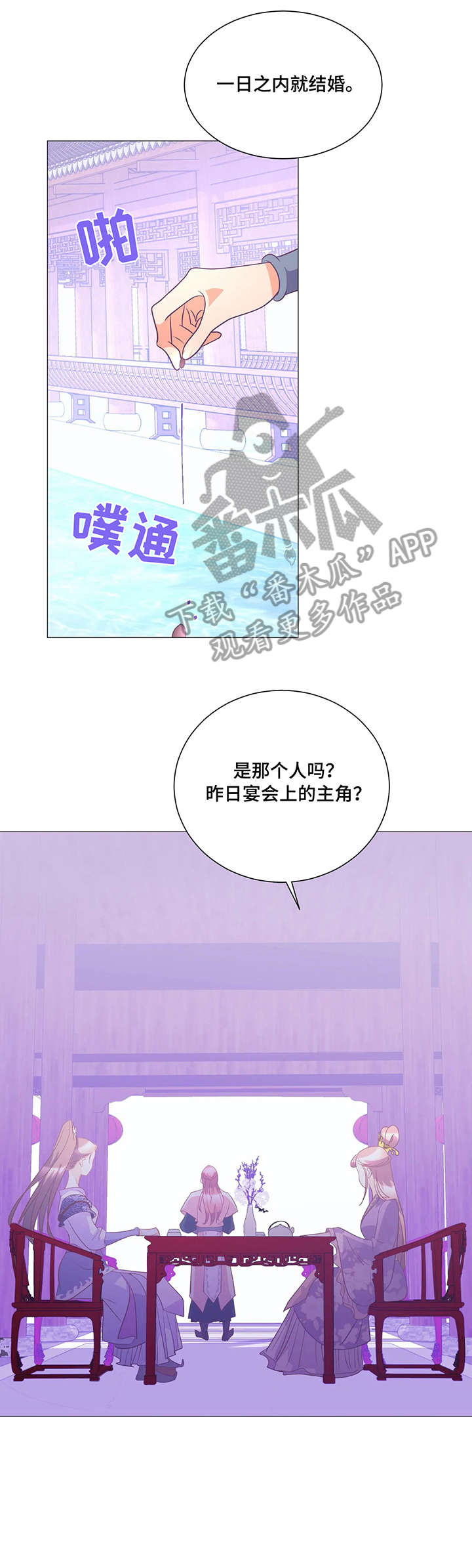 第10章：二公主3