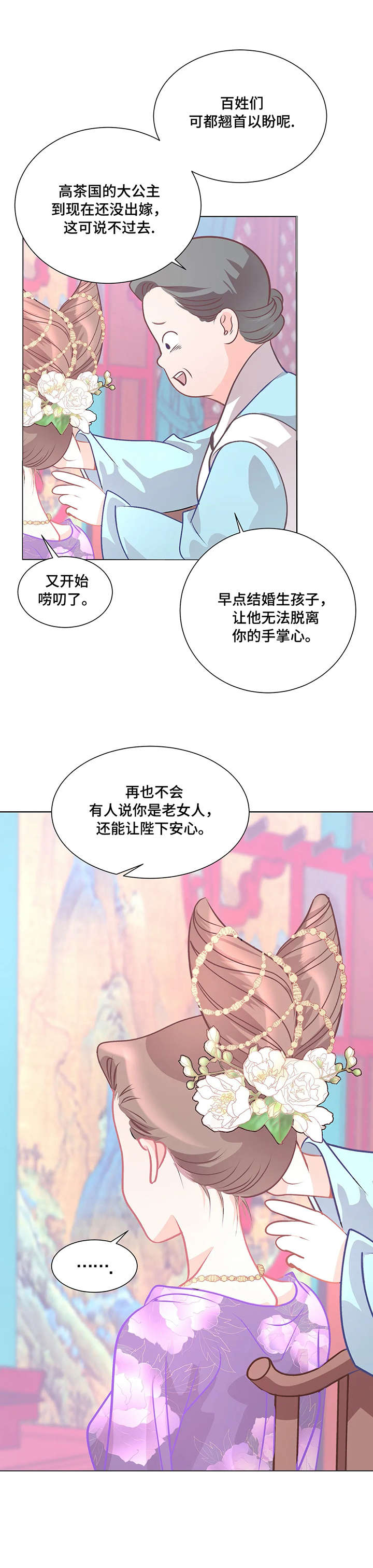第1章：公主5