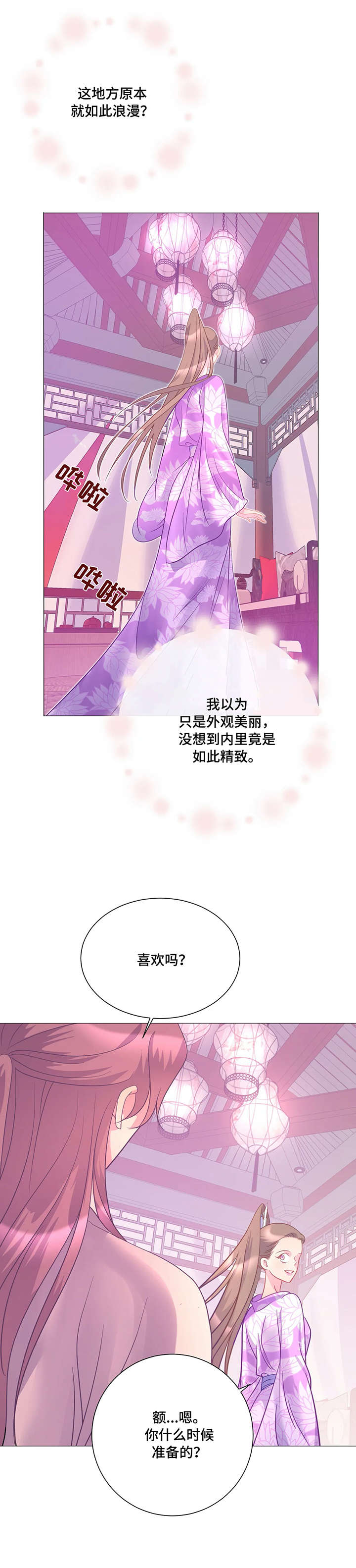 第11章：麝香9