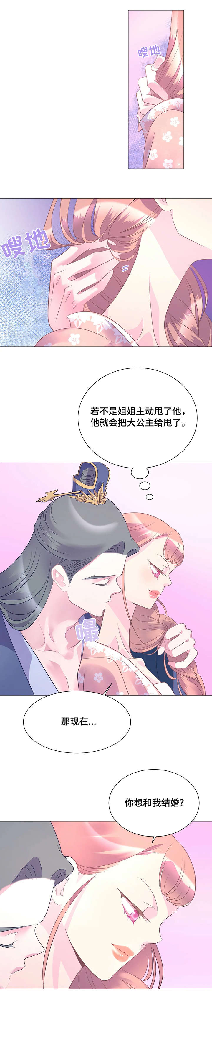 第14章：女王8