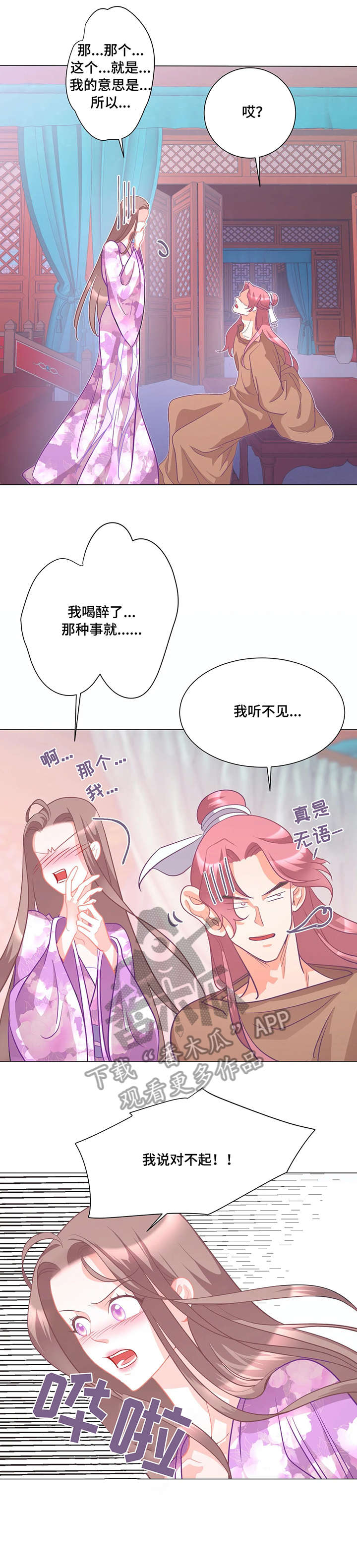 第5章：戏弄8