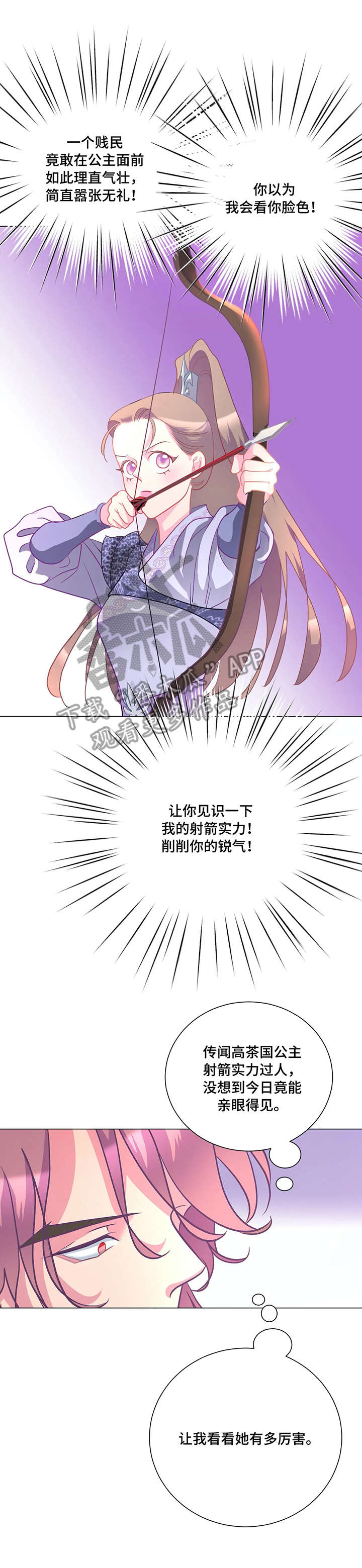 第8章：射箭10
