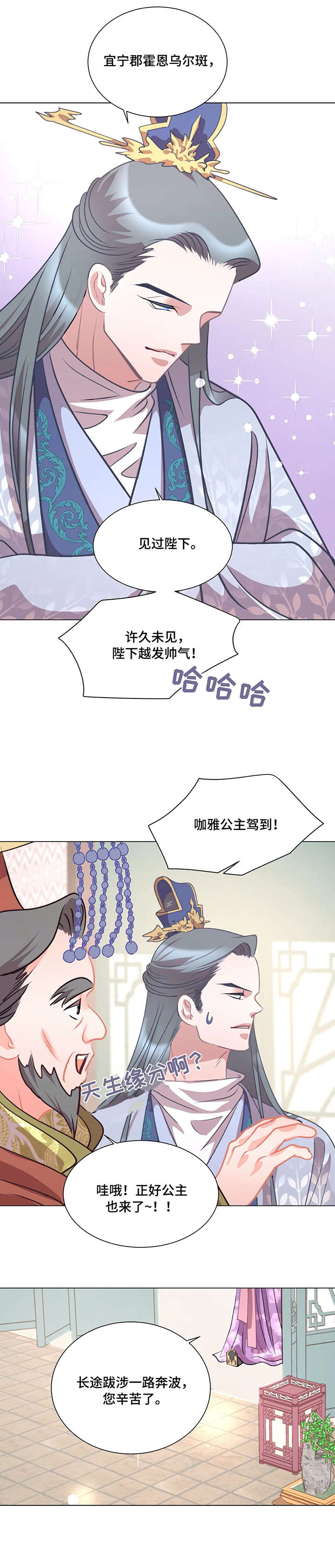 第1章：公主8