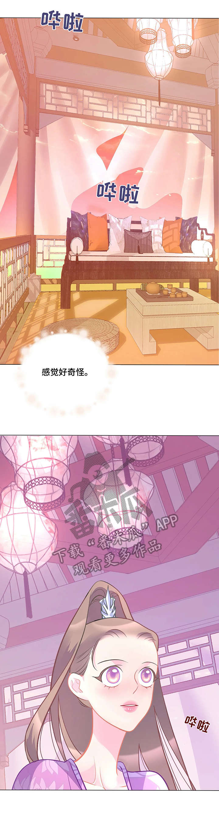 第11章：麝香8