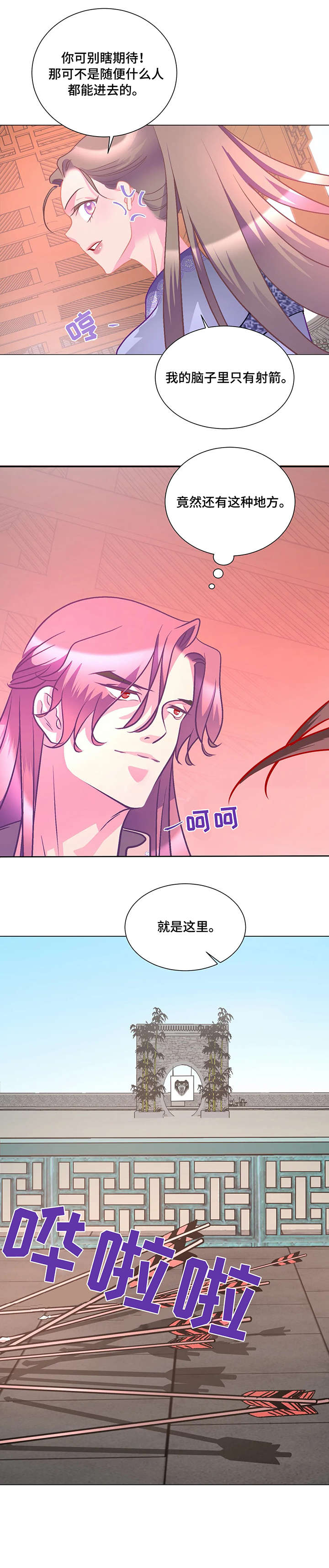第8章：射箭9