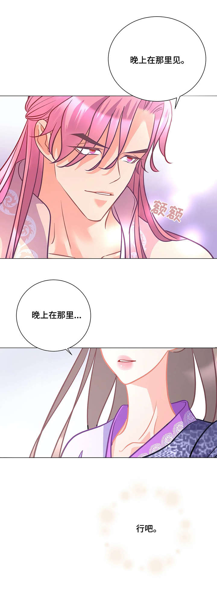 第11章：麝香3