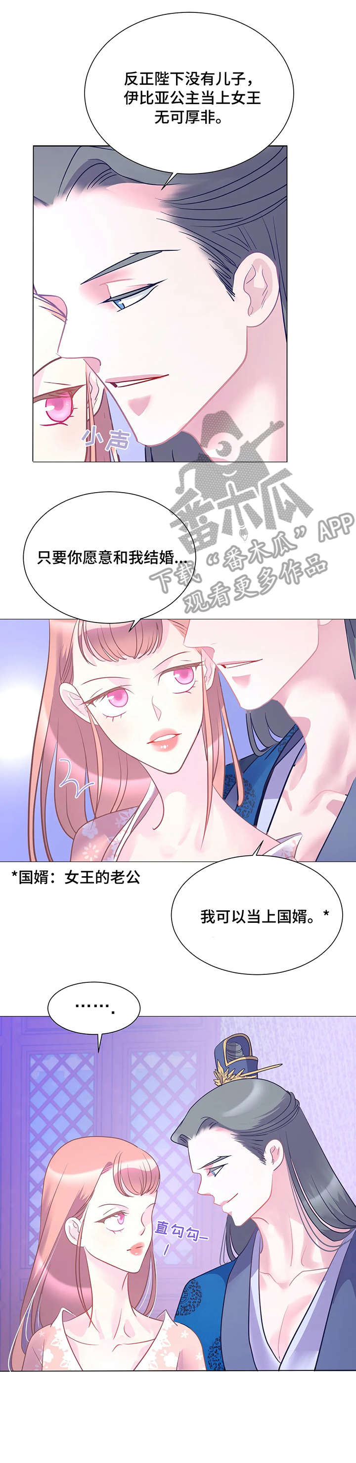 第14章：女王11