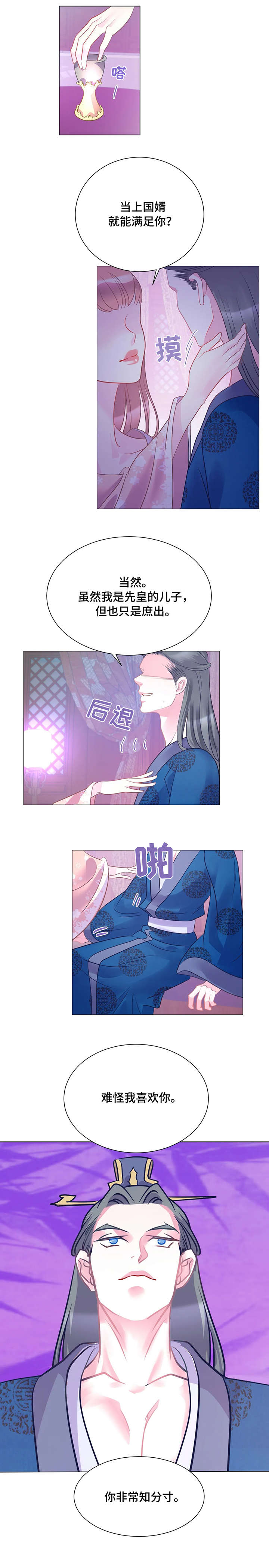第14章：女王12