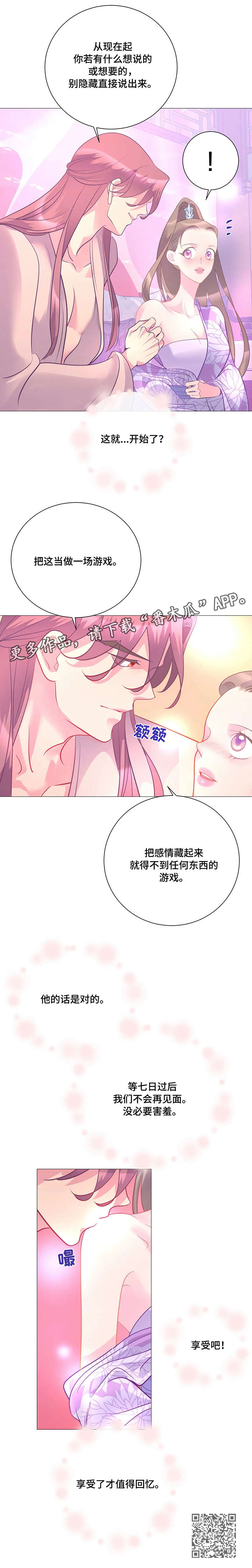 第12章：配合4