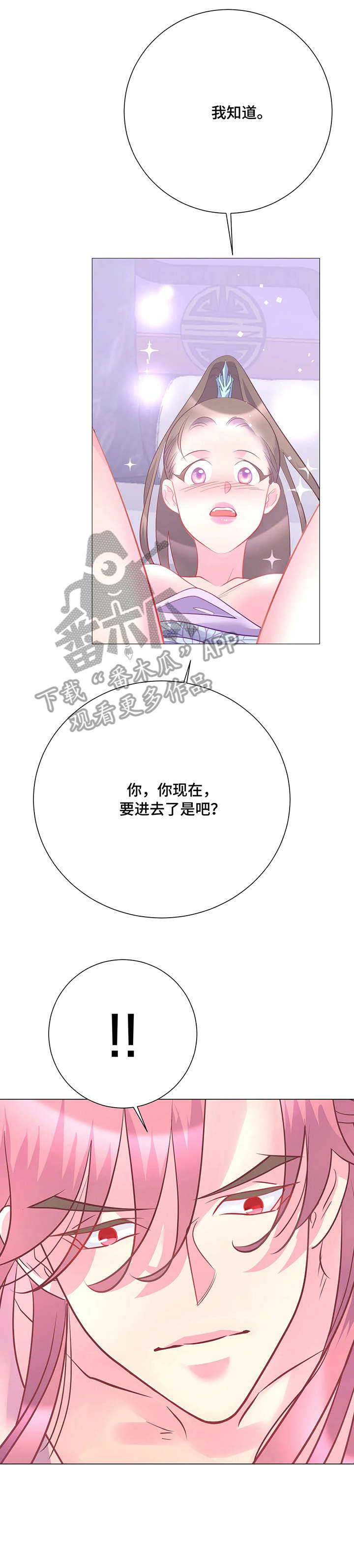 第13章：明天见3