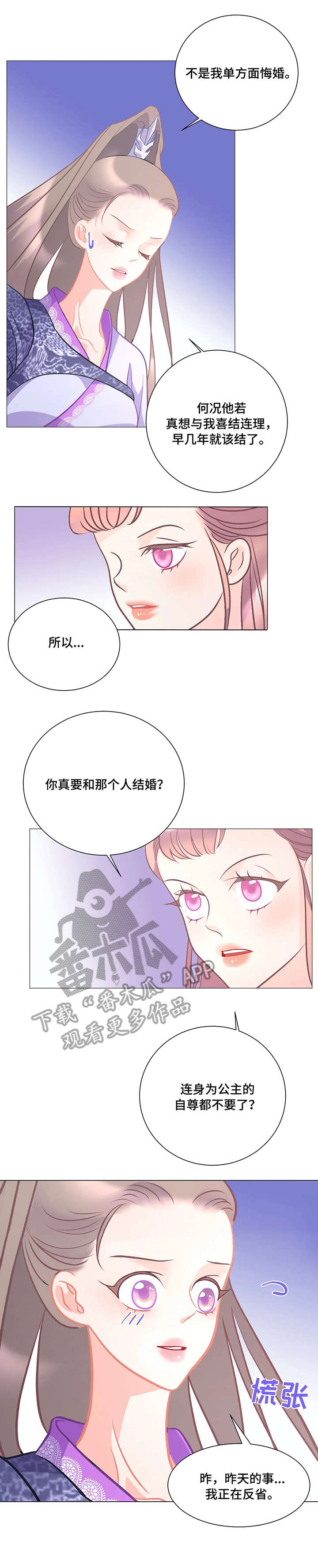 第10章：二公主5