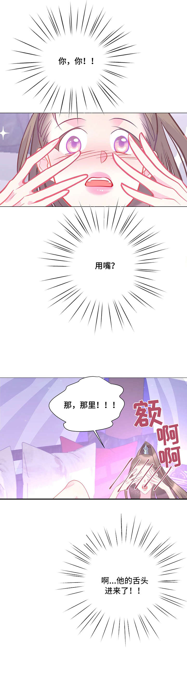 第13章：明天见5