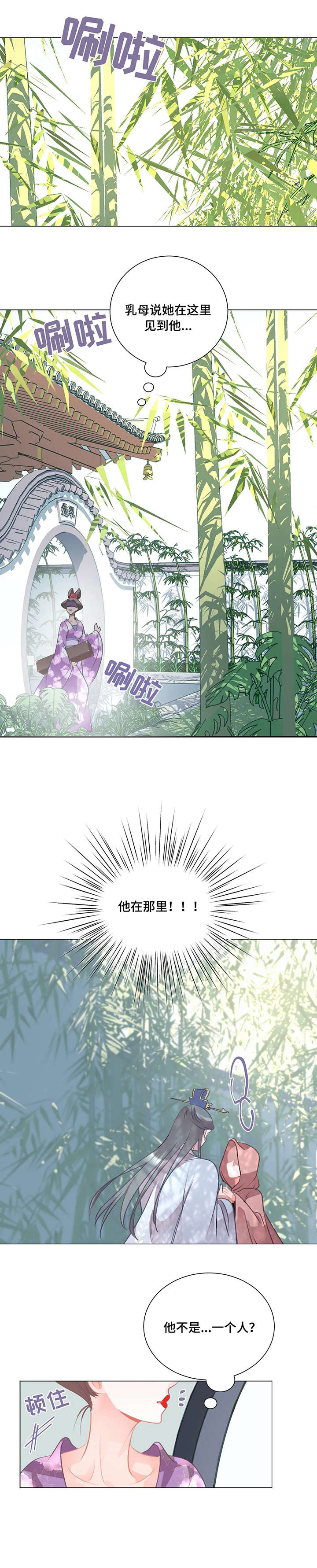 第2章：劈腿5