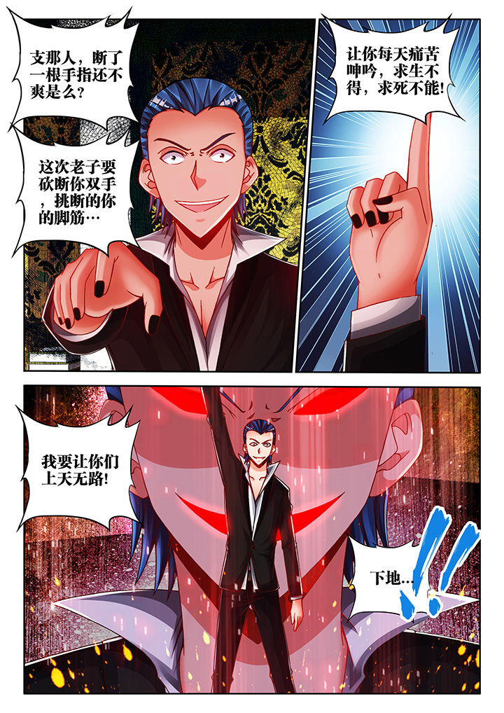 第44章：4