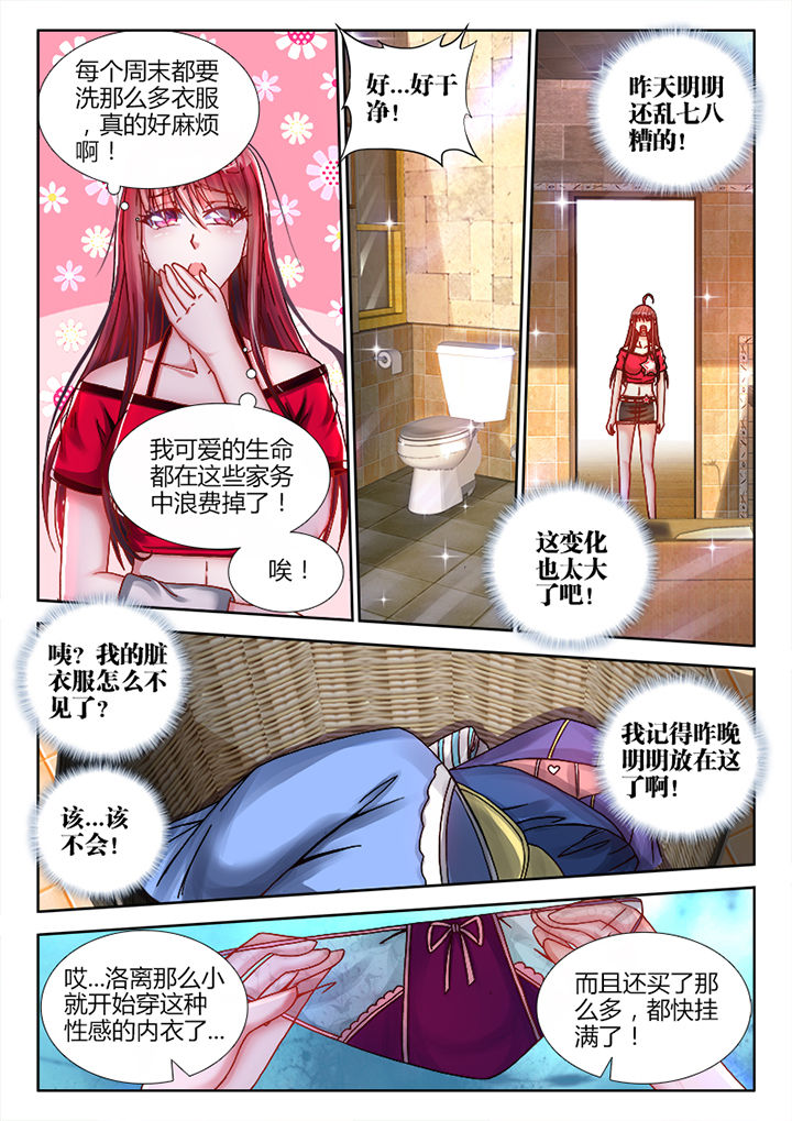 第3章：2