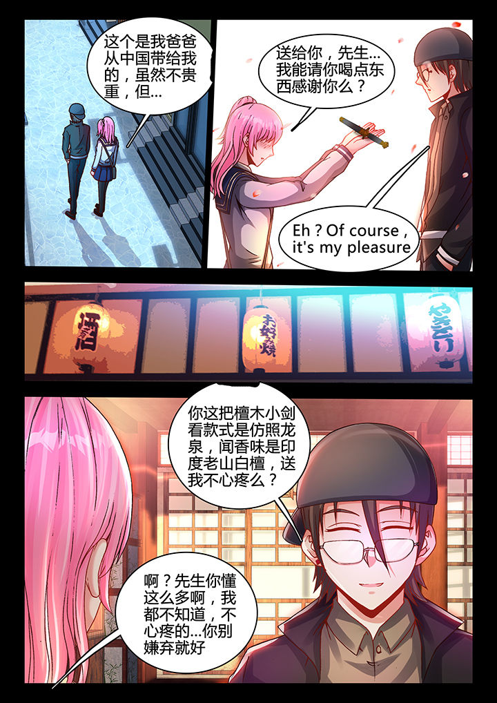 第38章：4