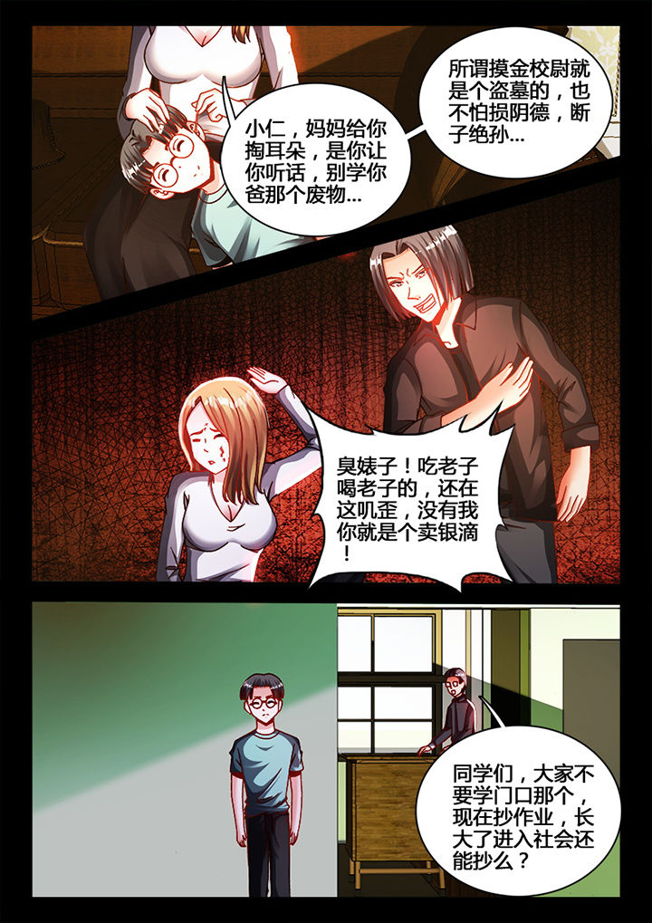 第41章：1