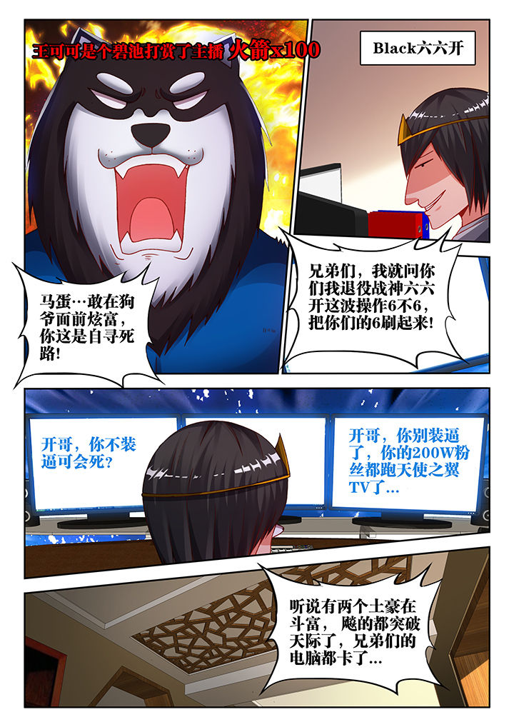 第43章：3
