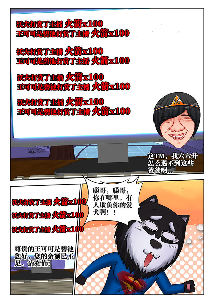 第43章：4