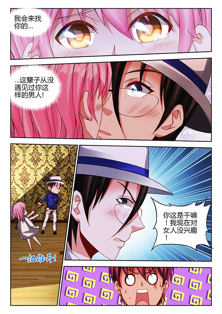 第47章：4