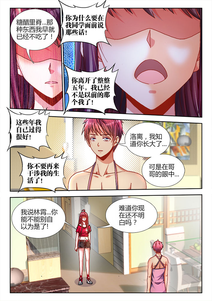 第2章：5