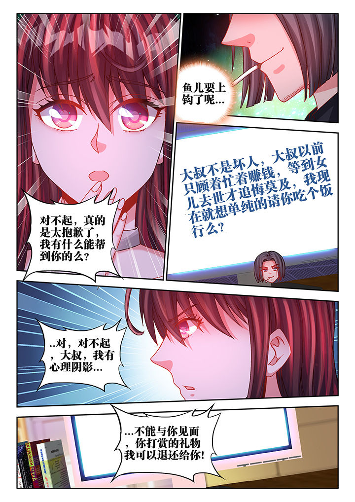第43章：6