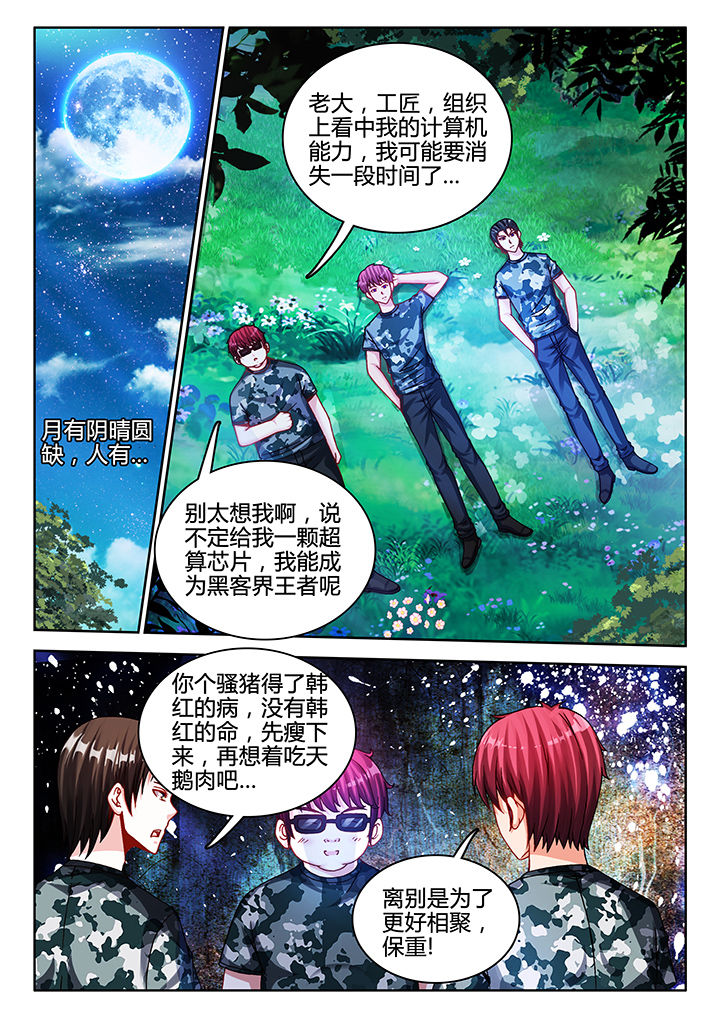 第42章：3