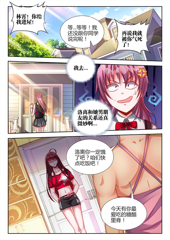 第2章：4