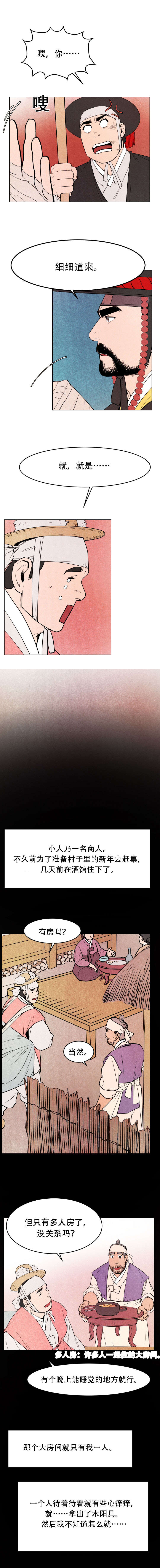 第3章：细细道来1