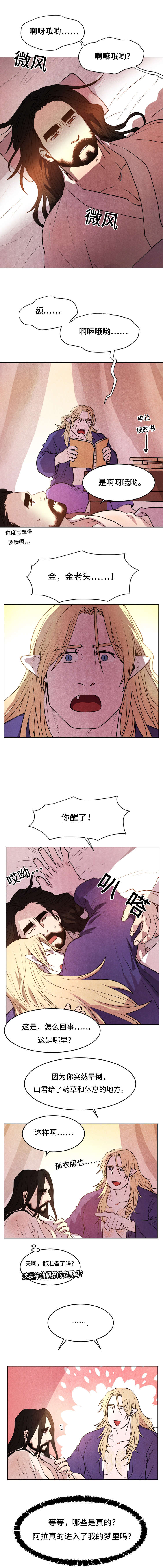 第28章：得救5