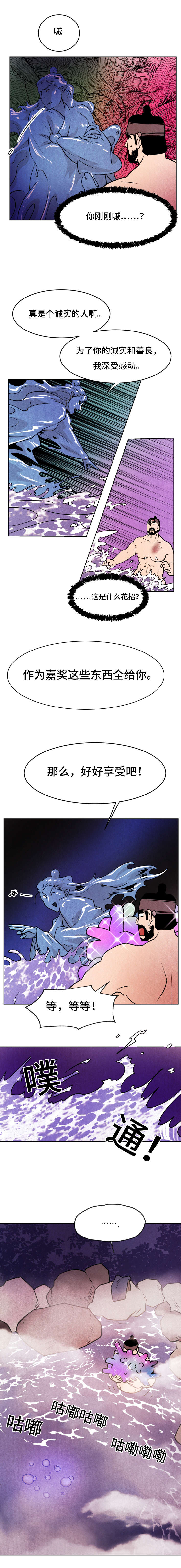 第43章：掳走1
