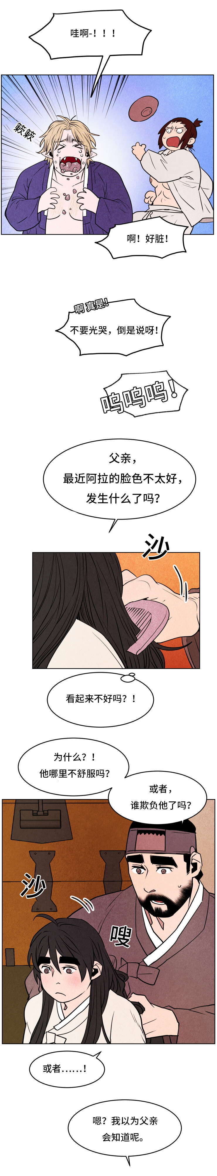 第45章：何善佑3