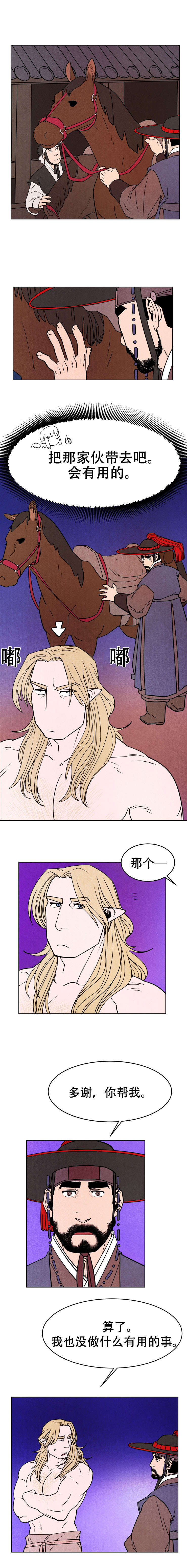 第7章：感谢3