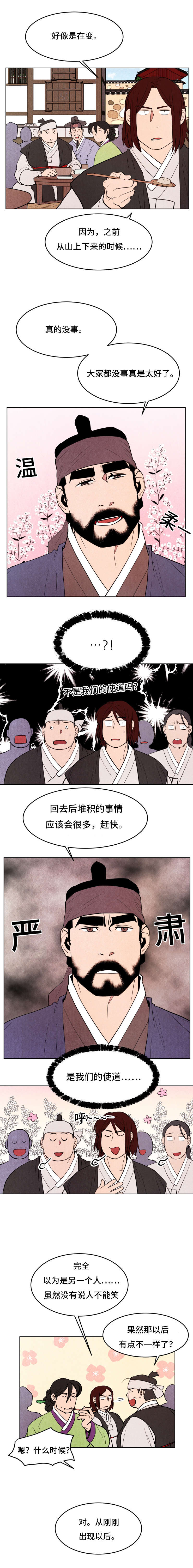 第30章：能看到2