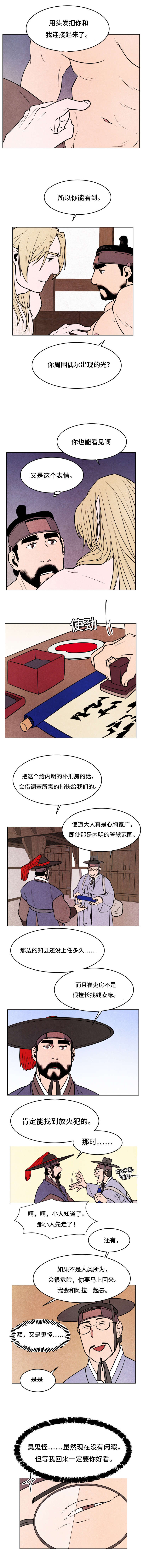 第31章：真假丈夫0