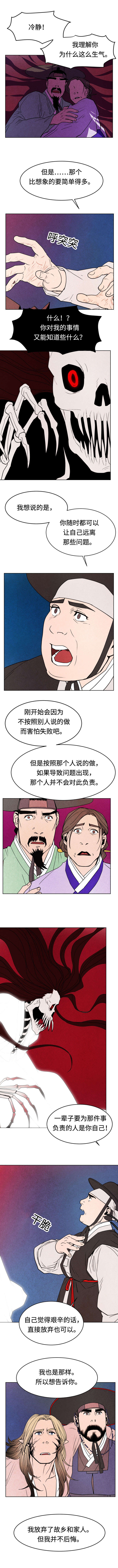 第11章：暴走4