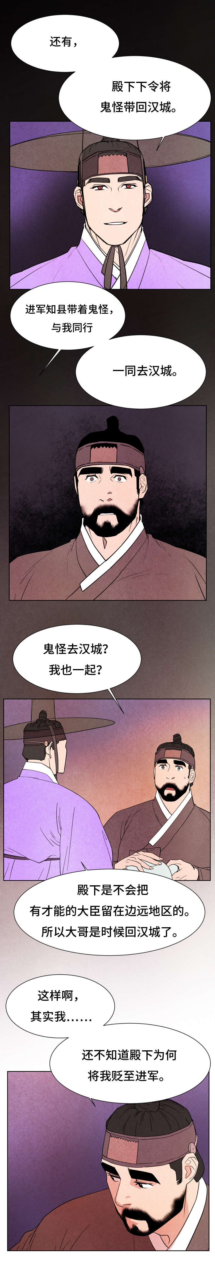 第46章：去汉城4