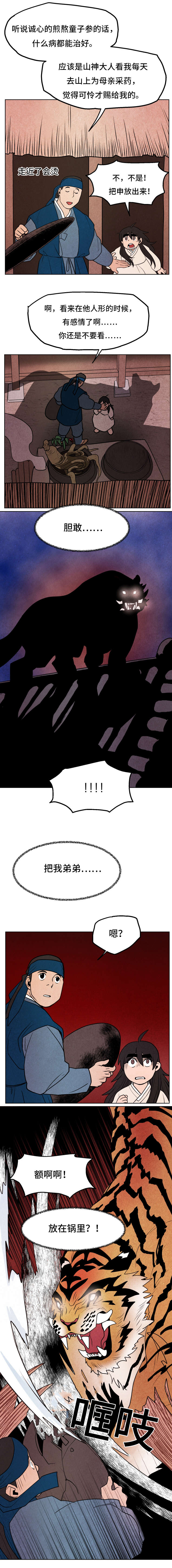 第22章：怒火3