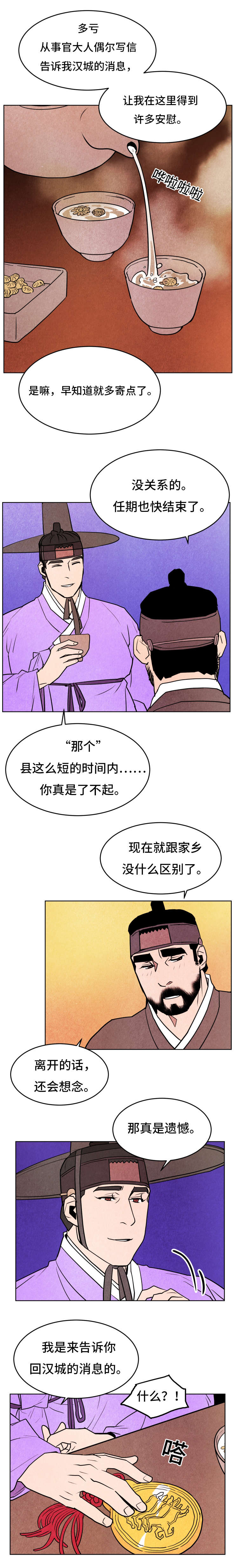 第46章：去汉城0