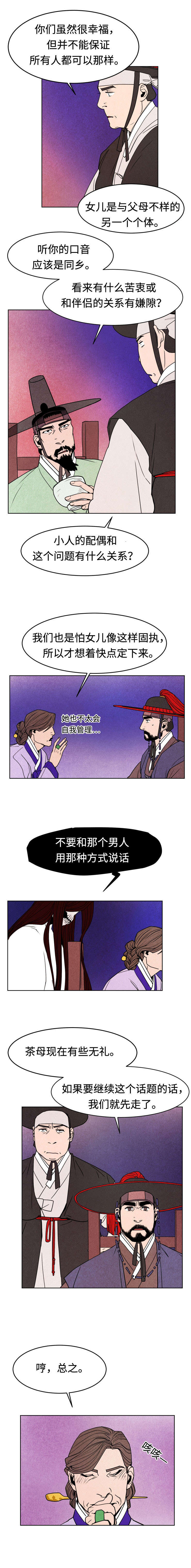 第10章：世俗的框架3