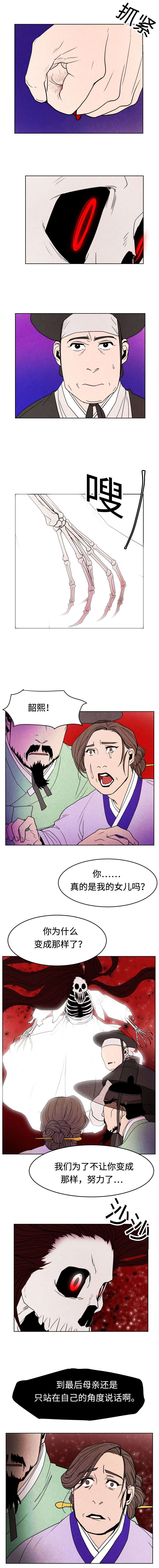 第11章：暴走5