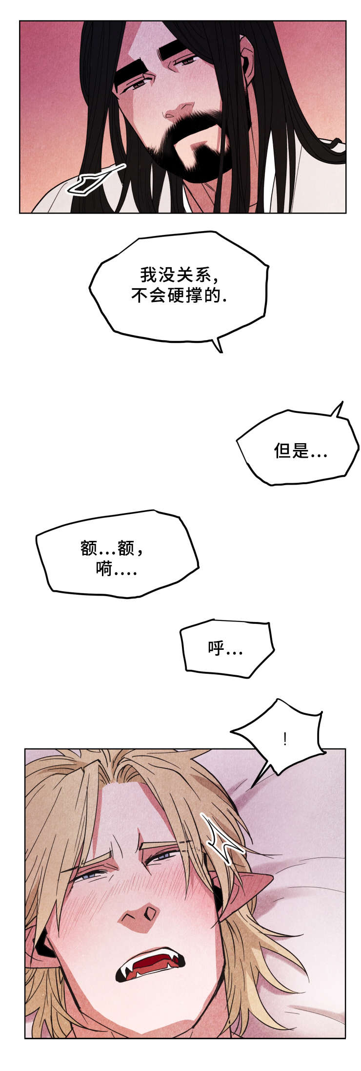 第40章：信赖2